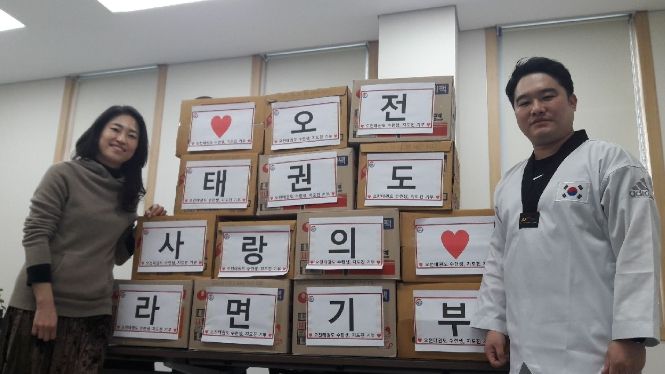 의왕 오전태권도장, ‘사랑의 라면’기부