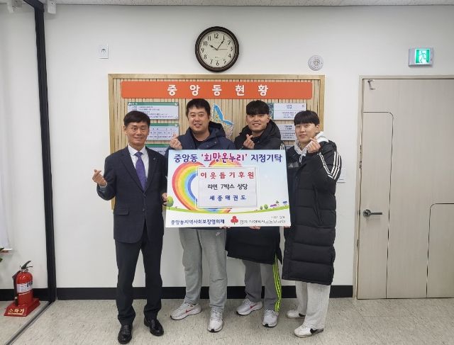 여주시 세종태권도, 중앙동에 라면 기탁