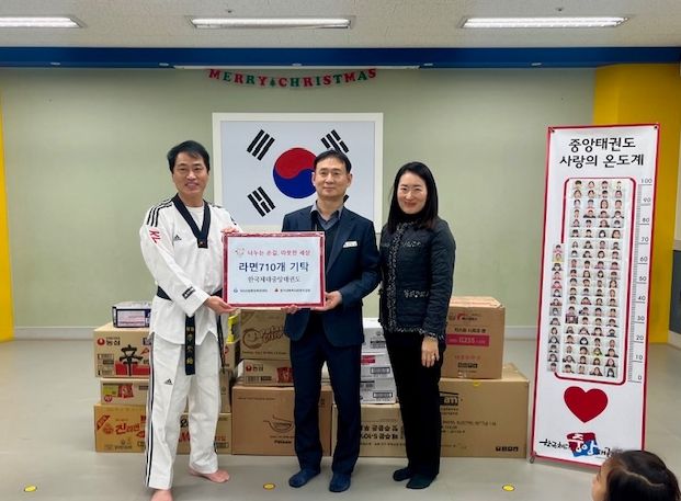 하남 한국체대중앙태권도, 미사2동에 라면트리 전달