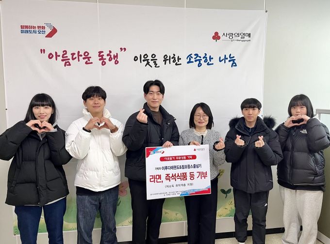 이루다태권도&점프윙스줄넘기, 연말 훈훈한 나눔