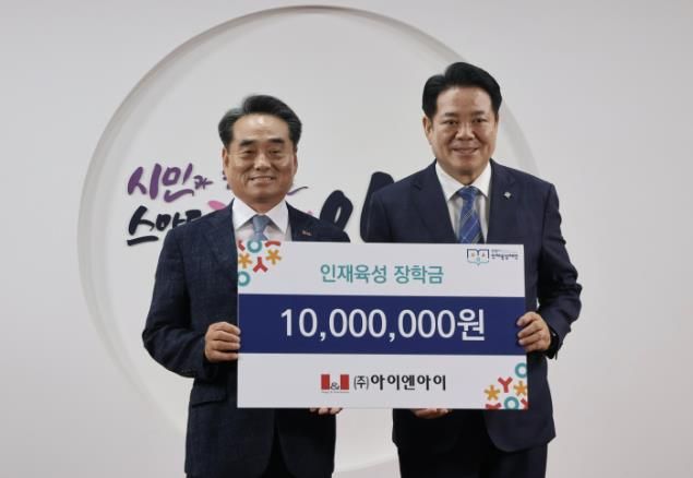 안양시 인재육성재단, ‘(주)아이엔아이 인재 육성 장학금 기탁식 개최’