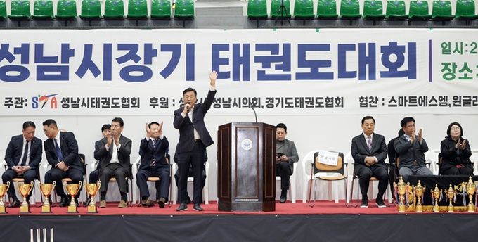 신상진 성남시장, 제34회 성남시장기 태권도대회 참석