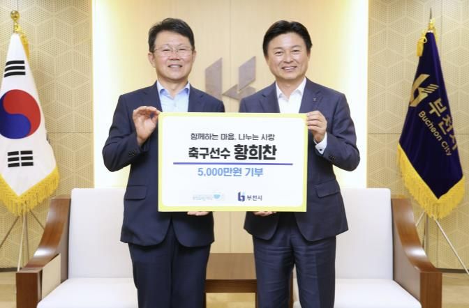 전달식 사진(황희찬 선수 아버지 황원경 씨, 조용익 부천시장)