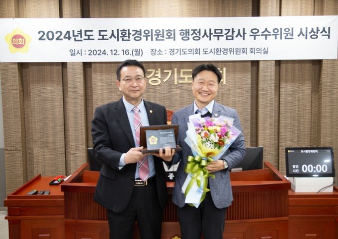경기도의회 김태희 의원, ‘2024년 도시환경위원회 행정사무감사 우수의원’ 선정