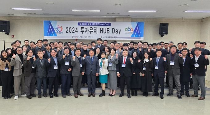 안양산업진흥원, ‘2024 투자유치 HUB Day’개최