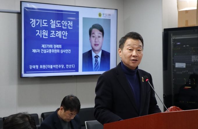 경기도의회 건설교통위원회 강태형(더불어민주당, 안산5) 의원