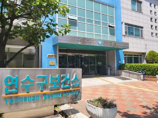 연수구보건소, 설 연휴 감염병 대응 비상체계 가동