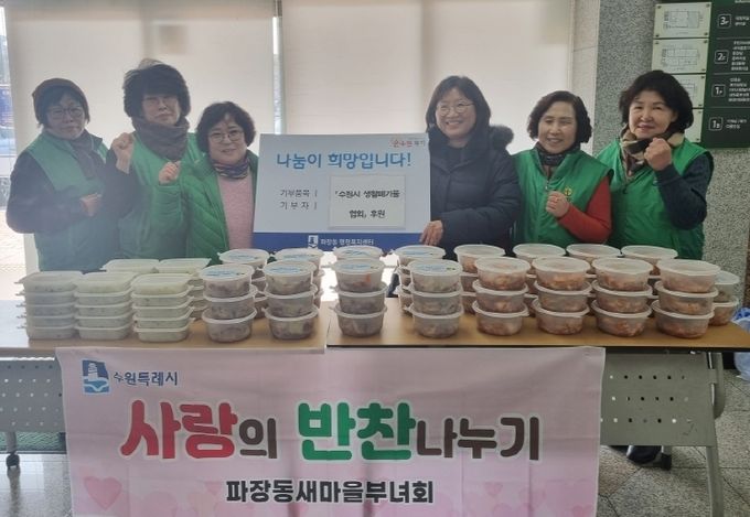 파장동 새마을 부녀회 반찬나눔-crop.