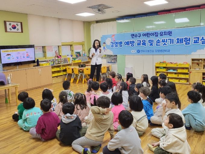 찾아가는 감염병 예방교육 및 손 씻기 체험 교실