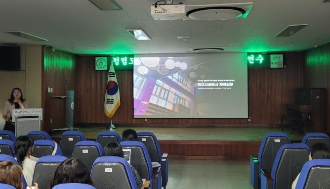 학교 계약실무자 청렴·전문성 향상 연수