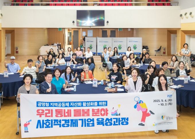 박승원 광명시장(사진 가운데 테이블 왼쪽 두 번째)이 4일 시청 대회의실에서 열린 '통합돌봄 사회적경제기업 육성과정'에 참석해 참여자들과 기념사진을 촬영하고 있다.