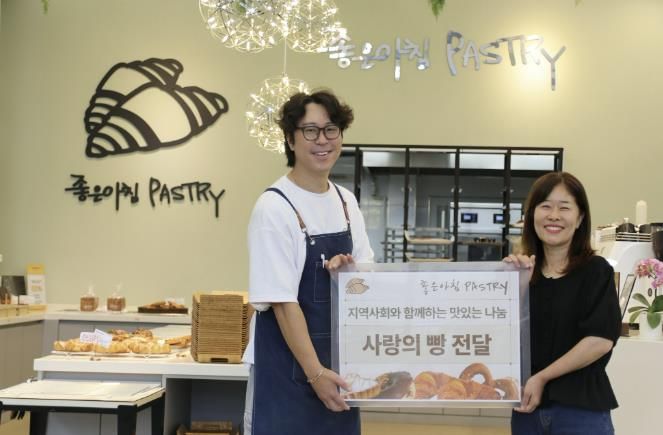 오산종합사회복지관–좋은아침 페스츄리 오산점, '사랑의 빵 나눔' 후원 전달식 개최