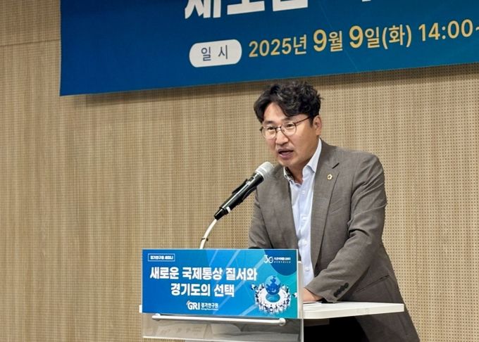 조성환 의원, “글로벌 통상 대변화 시대… 경기도가 산업 미래 이끌어야”