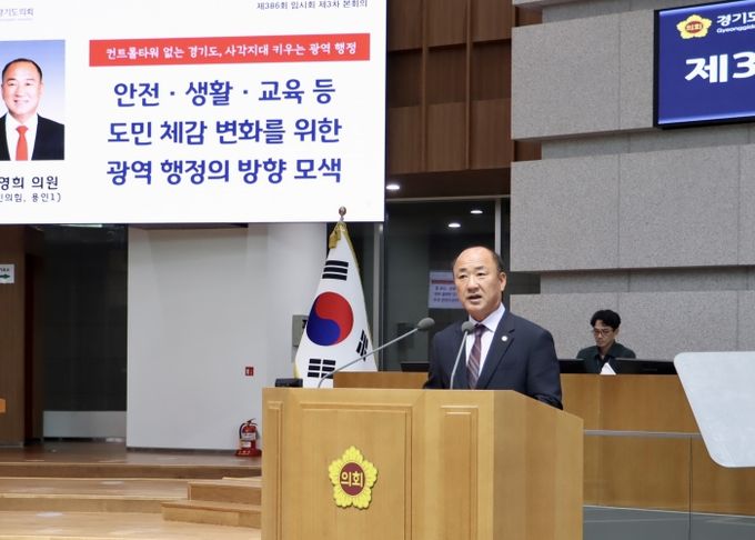 경기도의회 이영희 의원(국민의힘, 용인1)