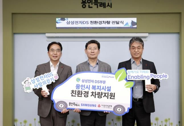 이상일 용인특례시장(가운데)은 9일 친환경 차량전달식에 참석한 하헌재 삼성전자DS부문 상무(오른쪽)와 김효진 경기사회복지공동모금회 사무처장(왼쪽)과 함께 기념촬영 했다