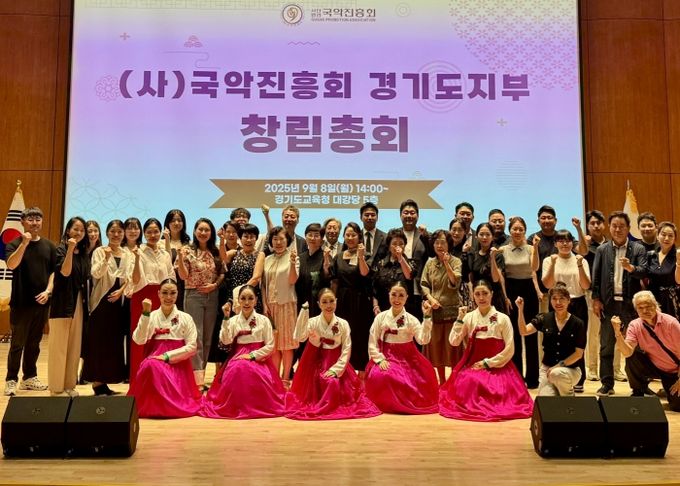 장한별 부위원장, 국악진흥회 경기지부 창립총회서 국악 교육 강화 의지 밝혀