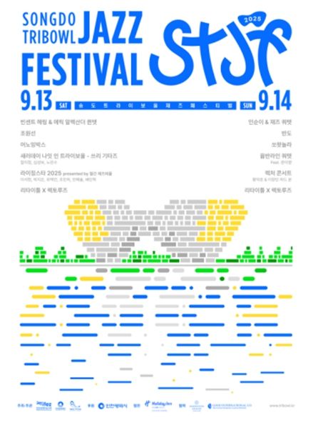 025 송도 트라이보울 재즈 페스티벌 포스터