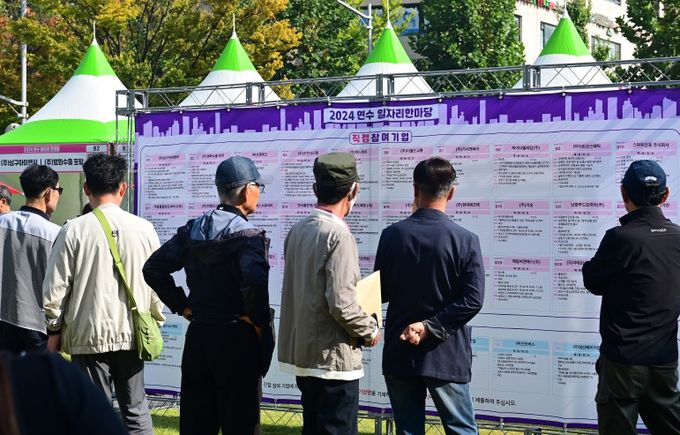 연수구, 오는 25일 ‘연수 일자리 한마당’ 개최