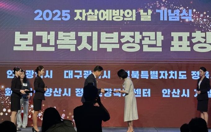 화성특례시가 10일 보건복지부 주관 자살예방시행계획 추진 우수지자체로 선정됐다