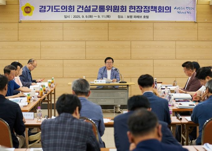 건설교통위원회, 현장정책회의 ‘추경심의 민생의정’ 당부