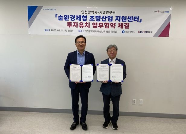 ▲사진왼쪽 이남주미래산업국장 ▲오른쪽 키엘연구원장