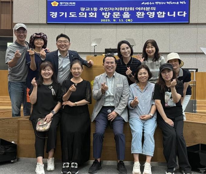 경기도의회 이오수 의원, 광교1동 주민자치위원회와 의회서 소통의 시간 가져