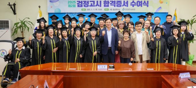 인천광역시교육청,제2회 검정고시 합격증서 수여식 개최