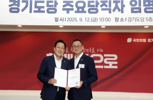 경기도의회 김완규의원, 국민의힘 경기도당 보건복지위원장 임명