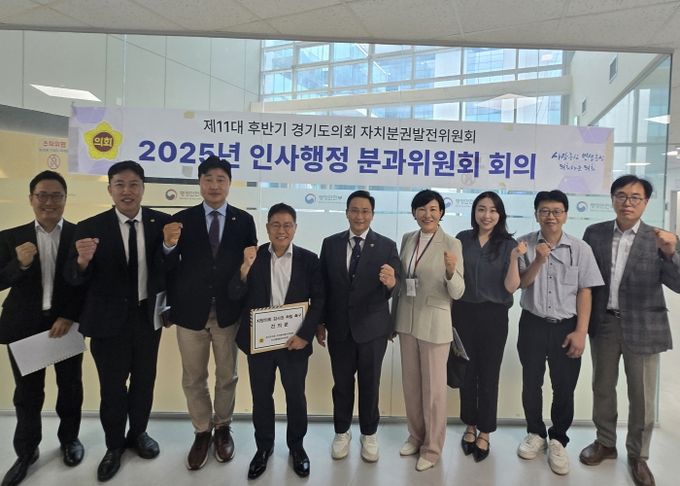 경기도의회 자치분권발전위원회 인사행정분과,행정안전부 방문해 지방의회 감사권 독립 촉구 건의문 전달