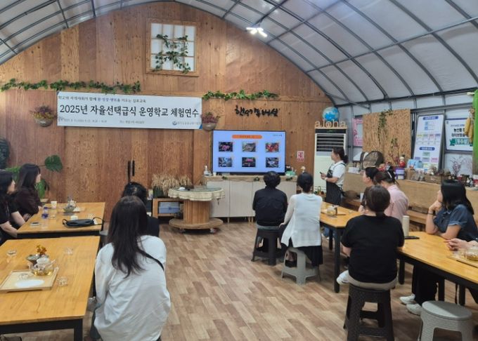 김포교육지원청, 자율선택급식 운영학교 대상 체험 연수 실시