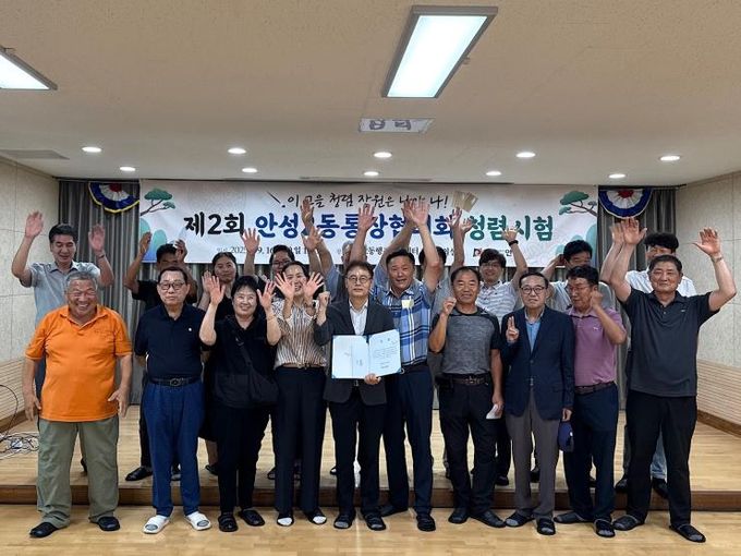 안성시 청렴 장원은? 통장협의회 청렴시험 실시