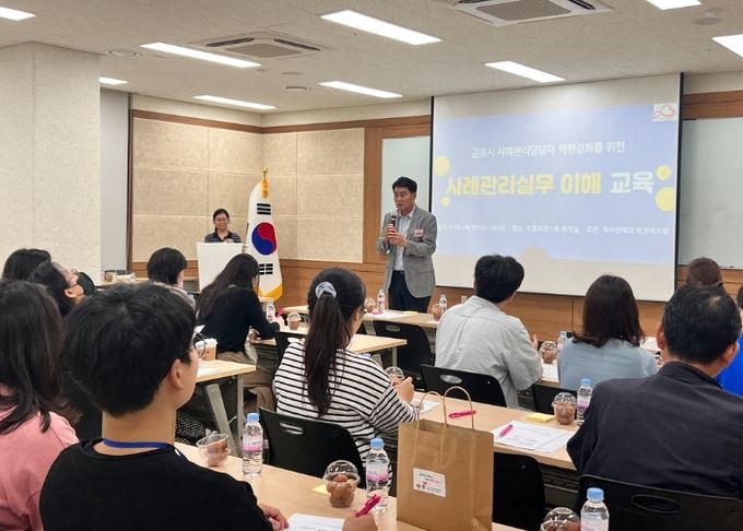 군포시무한돌봄센터, 사례관리 업무담당자 역량강화 교육 실시