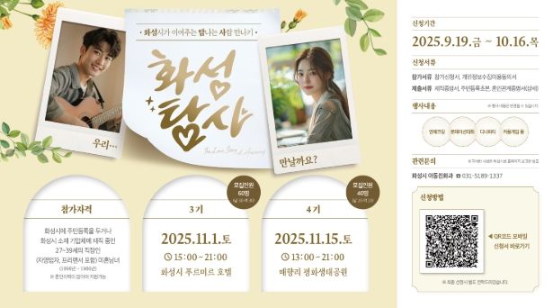 화성탐사 3·4기 모집 홍보 포스터