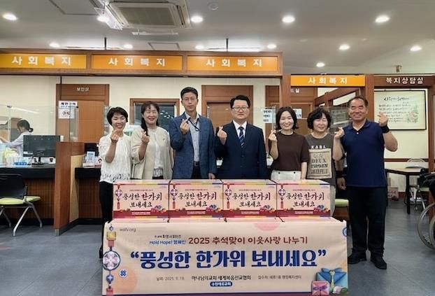 수원시 권선구 세류1동 하나님의 교회, 추석 맞이 이웃나눔 선행