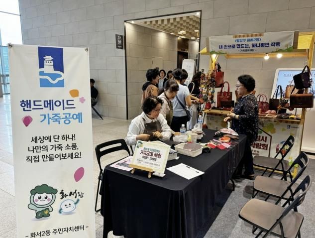 수원시 팔달구 화서2동 주민자치회, 2025년 4분기 프로그램 수강생 모집