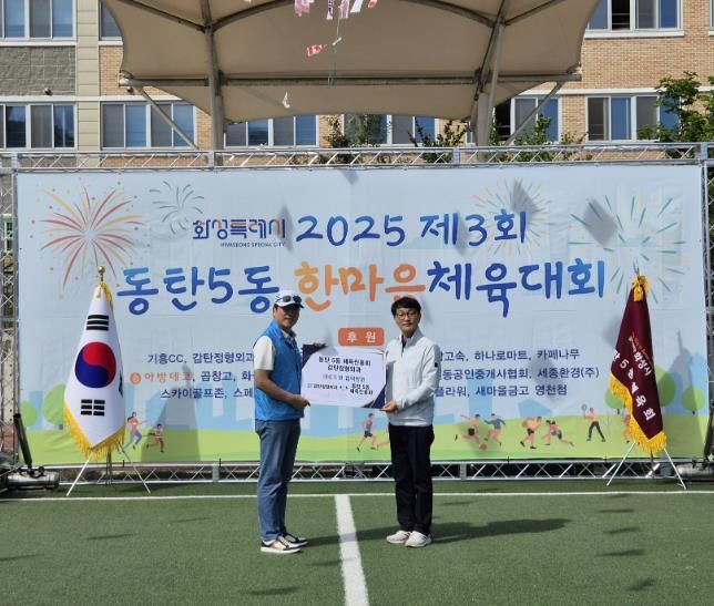 21일 열린 화성특례시 동탄5동 체육대회에서 감탄정형외과와 동탄5동 체육진흥회과 의료지원 협력을 위한 협약을 체결하고 있다