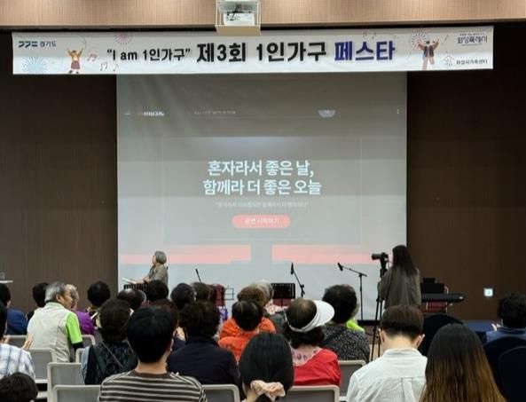 20일 화성특례시가 제3회 1인가구 페스타를 운영하고 있다