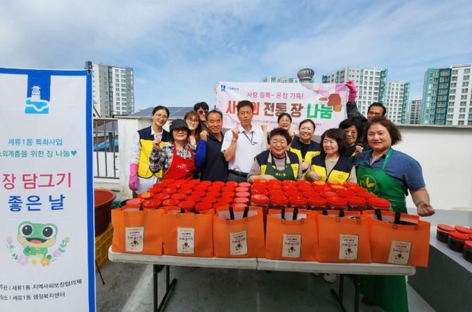 수원시 권선구 세류1동 지역사회보장협의체, 추석 맞이 소외계층을 위한 사랑의 장 나눔