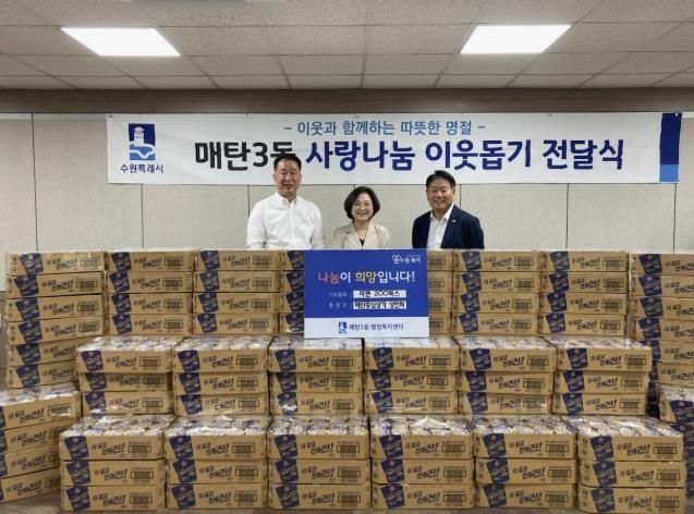 매탄중심상가 상인회, 수원시 영통구 매탄3동에 추석맞이 사랑의 컵라면 200박스 전달
