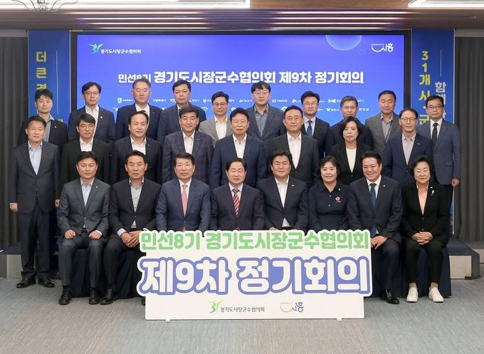 오산시, 경기도시장군수협의회서 현안 적극 건의