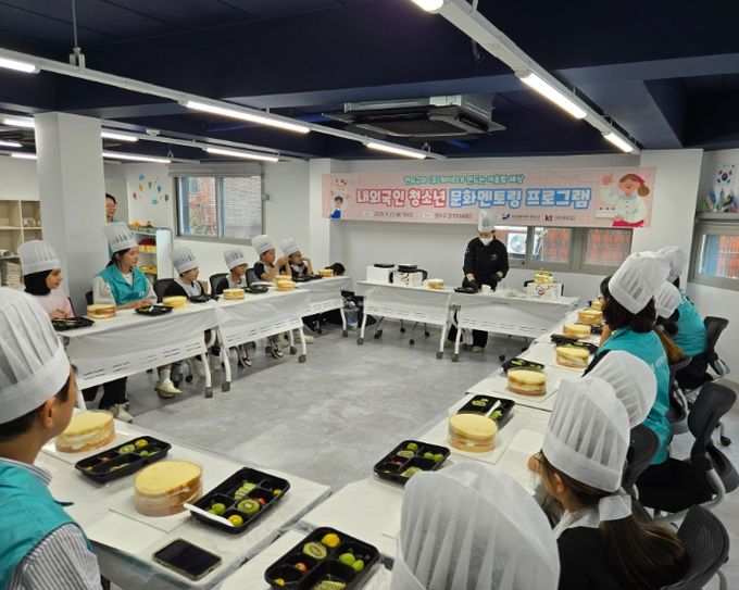 연수구, ㈜케이티와 내외국인 청소년 문화멘토링