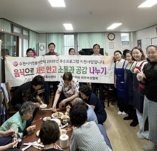 수원시 영통구 매탄1동 정만천하 이주여성협회, 음식으로 하나되는 공감여행