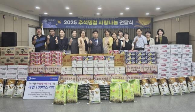 수원시 팔달구 화서1동 2025년 추석 명절 사랑 나눔 전달식 개최