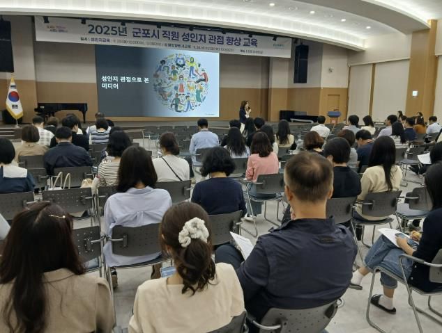 성인지관점교육