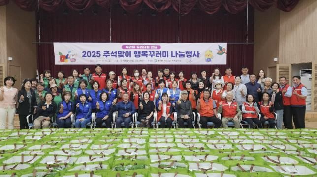 시흥시 목감동, 관계단체 합동 취약계층 150가구에 추석맞이 행복 꾸러미 전달