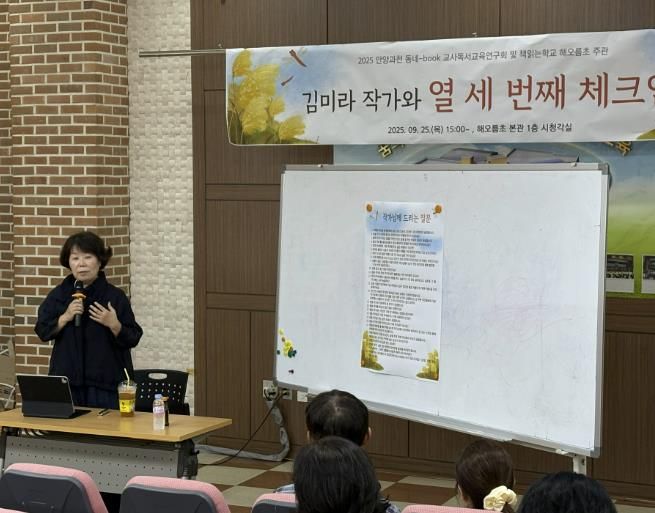 안양과천교육지원청 '열두 번째 체크인'에 담긴 여행 인문학 이야기