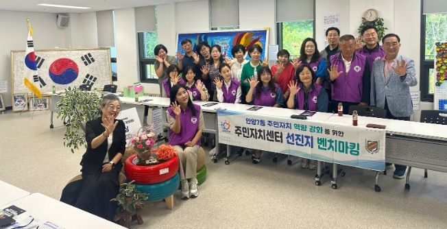 안양시 만안구 안양7동 주민자치위원회는 26일 선진 주민자치 운영 사례를 배우기 위해 광명5동 주민자치회를 방문했다.