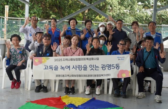 광명시 광명5동 지역사회보장협의체는 26일 관내 독거 어르신 20명을 대상으로 동 특성화사업인 ‘고독을 녹여 사랑을 잇는 광명5동 - 전래놀이 체험’을 진행했다.