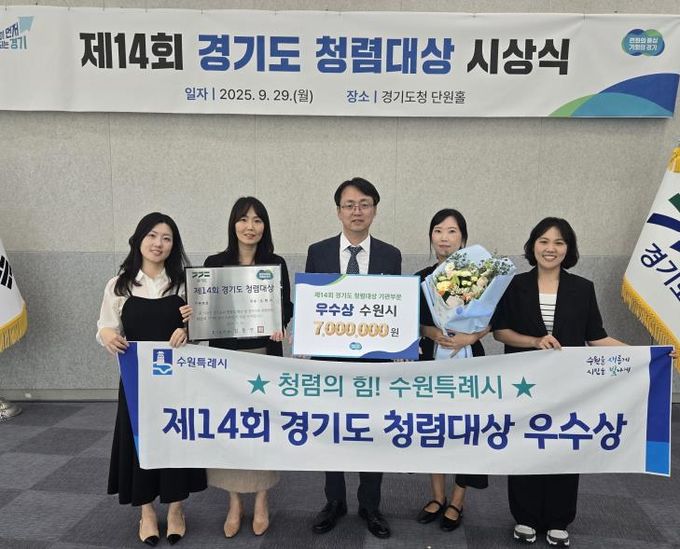 수원시 관계자들이 수상 후 기념촬영을 하고 있다.