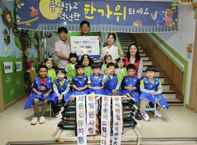 수원시 장안구 정자1동, 아이들 사랑의 기부!